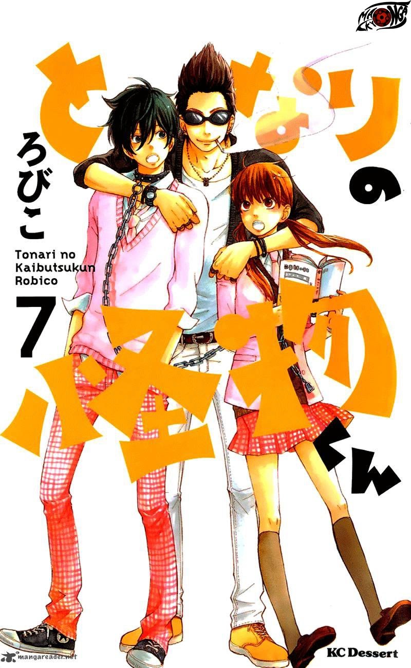 Tonari no Kaibutsu-kun Chapter 25 - halaman 3