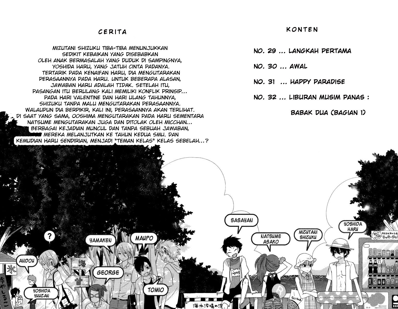 Tonari no Kaibutsu-kun Chapter 29 - halaman 3