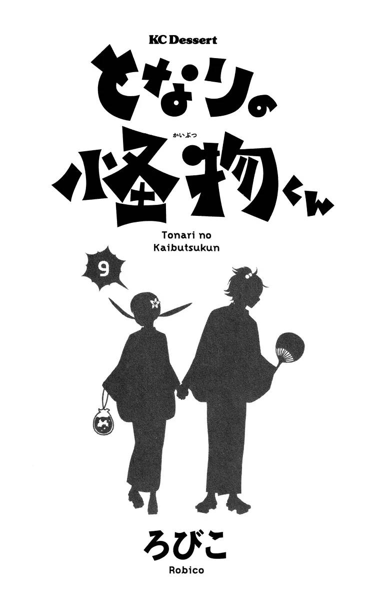 Tonari no Kaibutsu-kun Chapter 33 - halaman 1