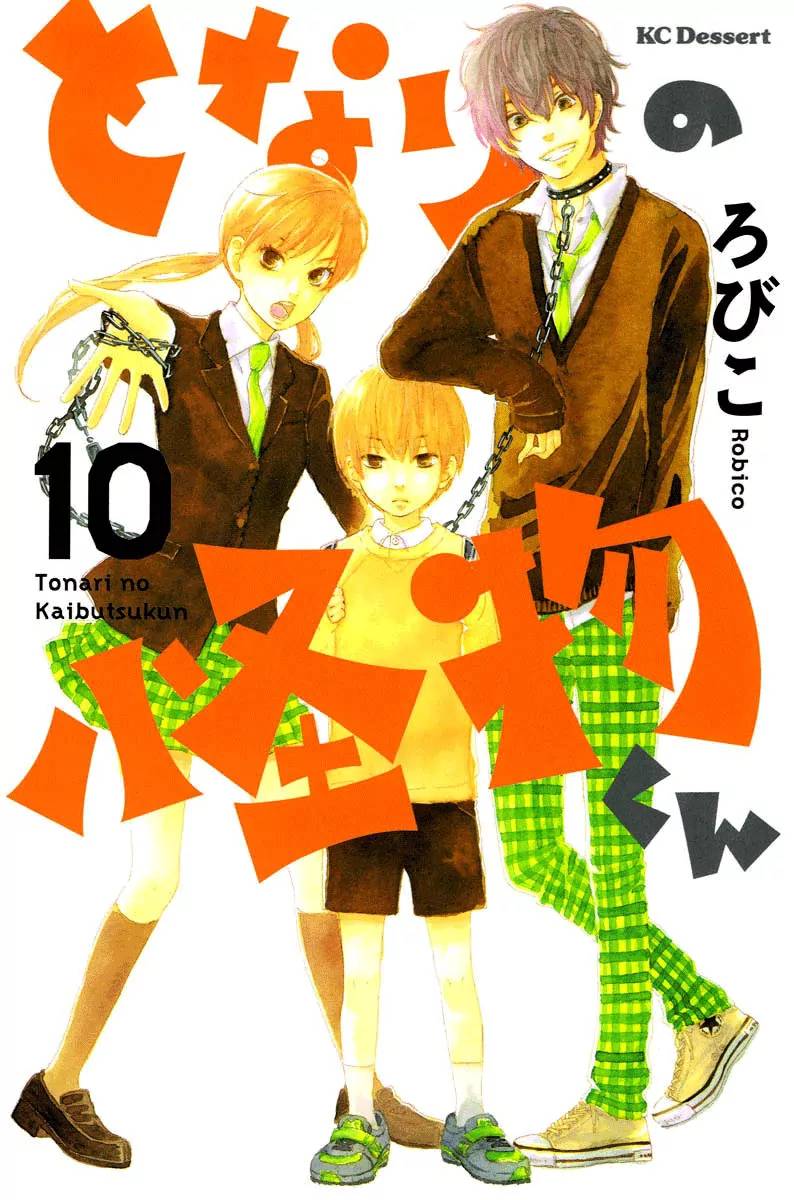 Tonari no Kaibutsu-kun Chapter 37 - halaman 1