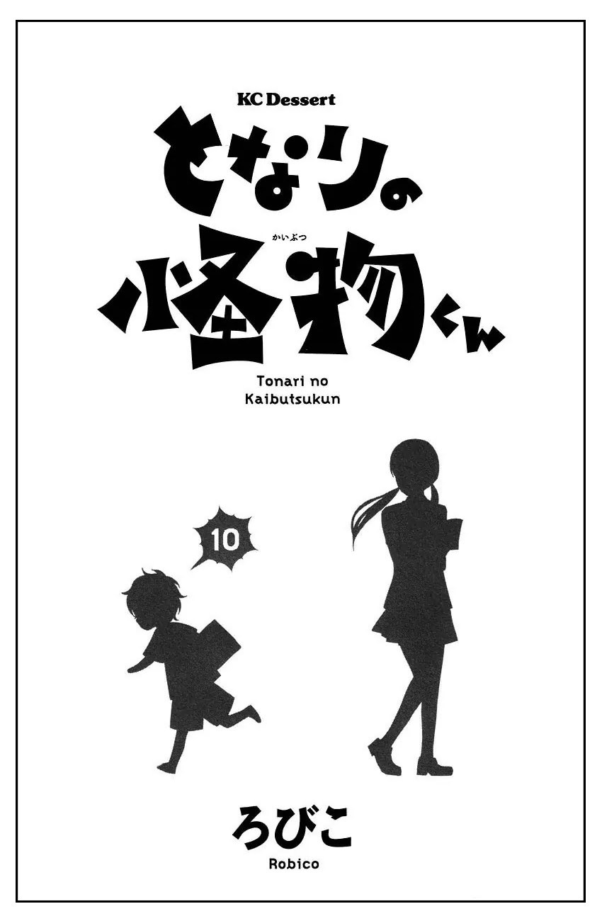 Tonari no Kaibutsu-kun Chapter 37 - halaman 6
