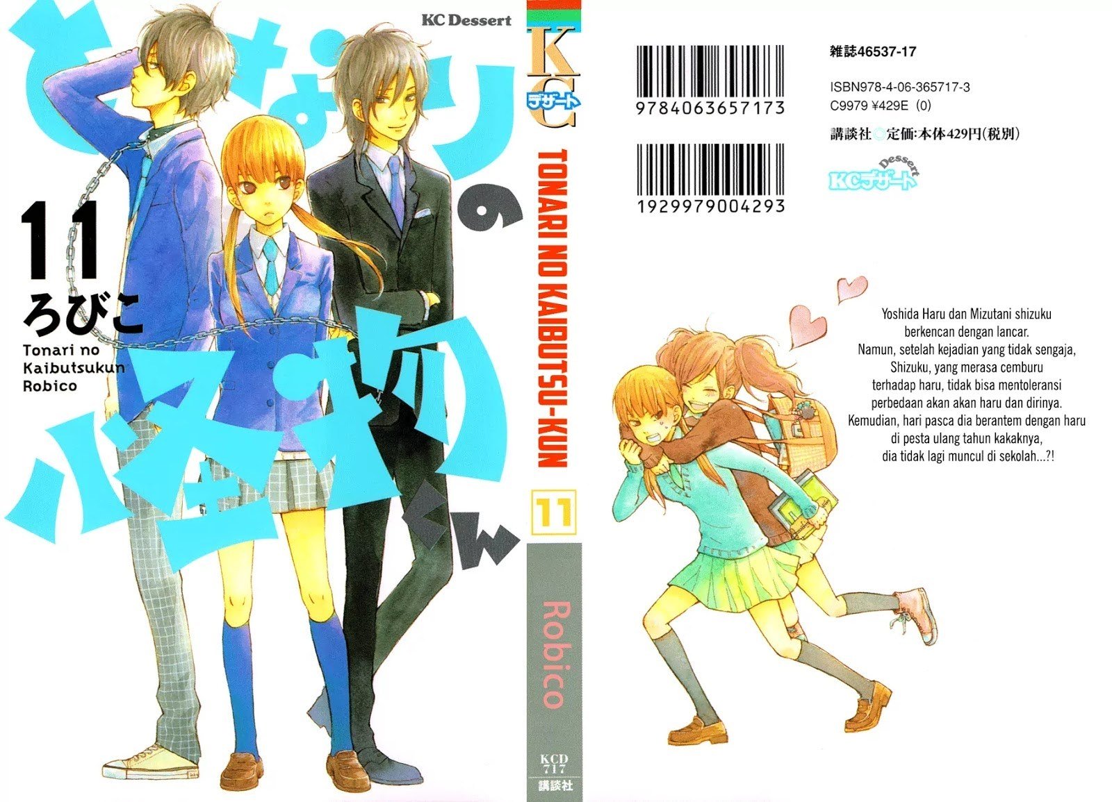 Tonari no Kaibutsu-kun Chapter 41 - halaman 2
