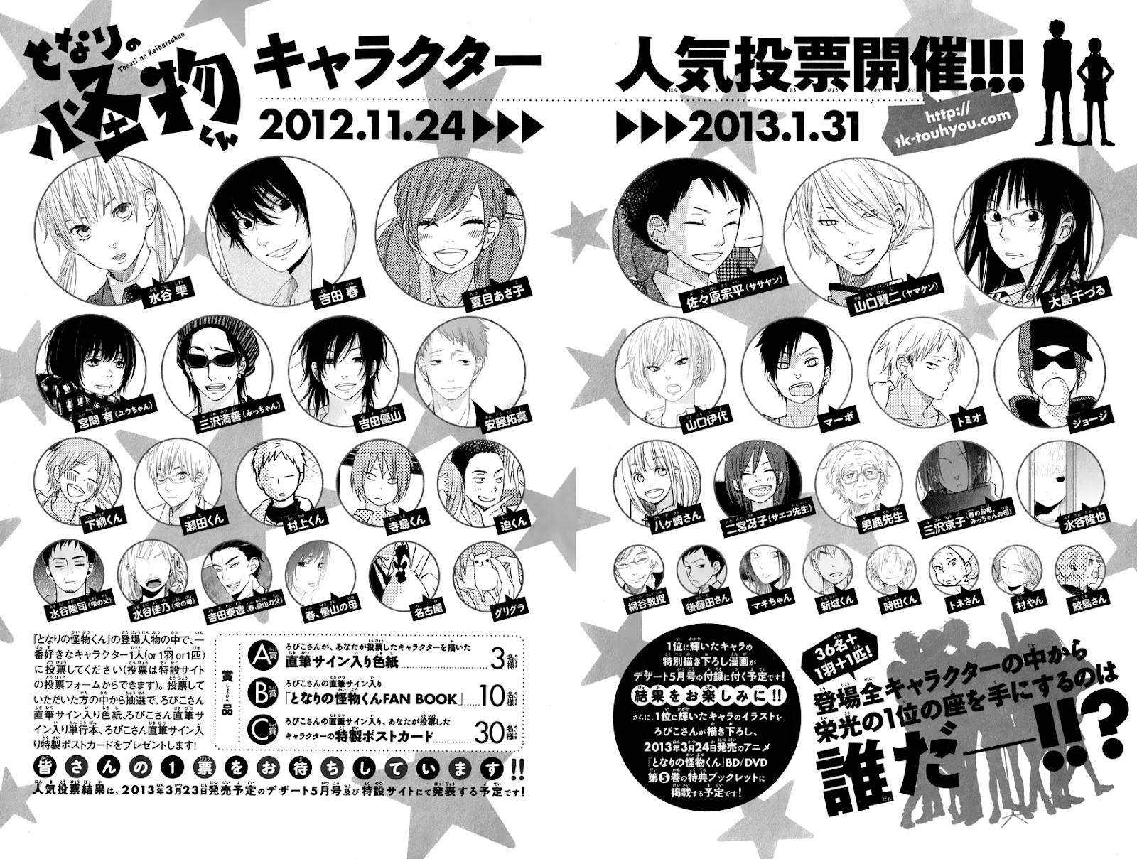 Tonari no Kaibutsu-kun Chapter 44 - halaman 65