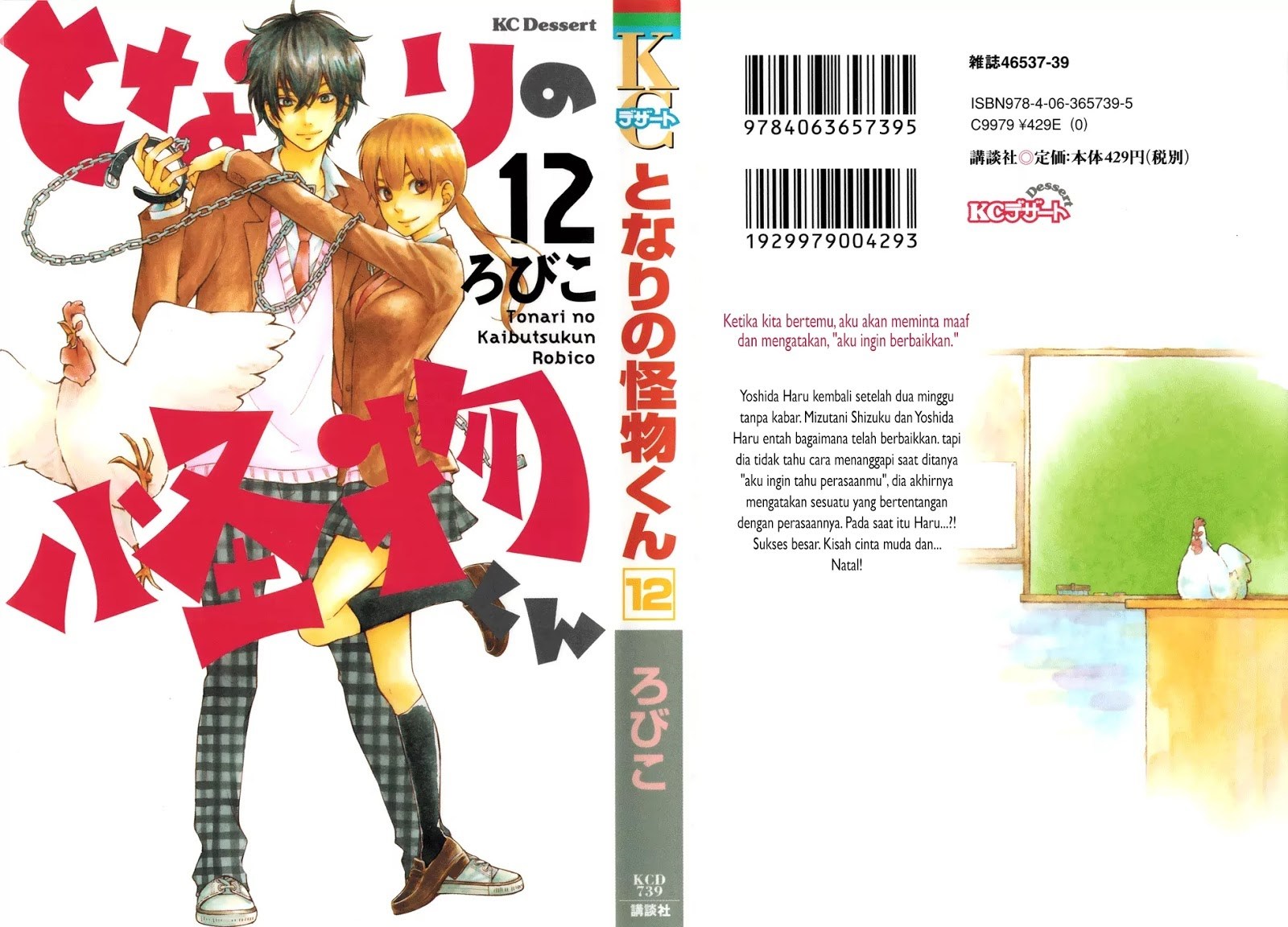 Tonari no Kaibutsu-kun Chapter 45 - halaman 2