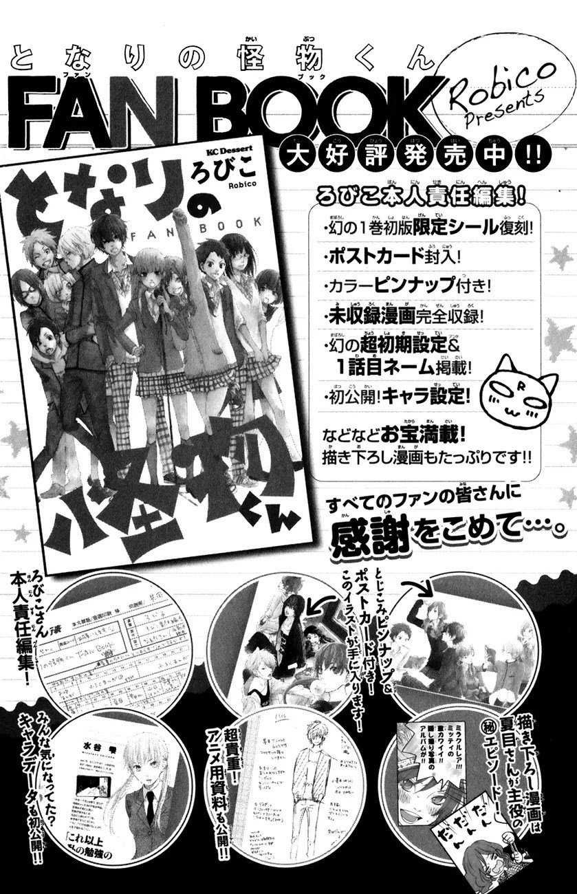 Tonari no Kaibutsu-kun Chapter 48 - halaman 53