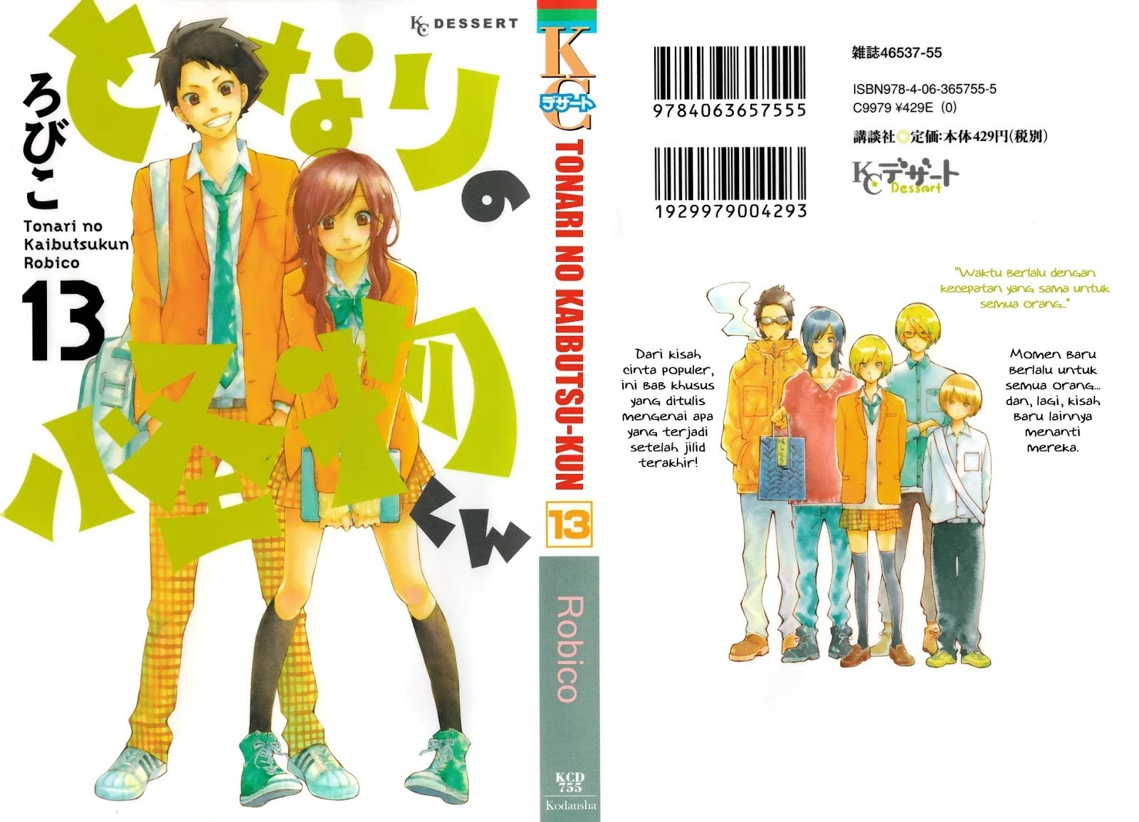 Tonari no Kaibutsu-kun Chapter 49 - halaman 2