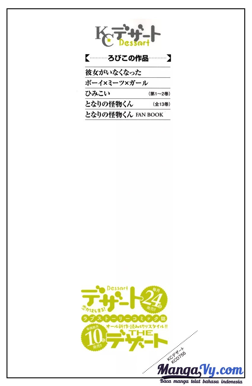 Tonari no Kaibutsu-kun Chapter 49 - halaman 3