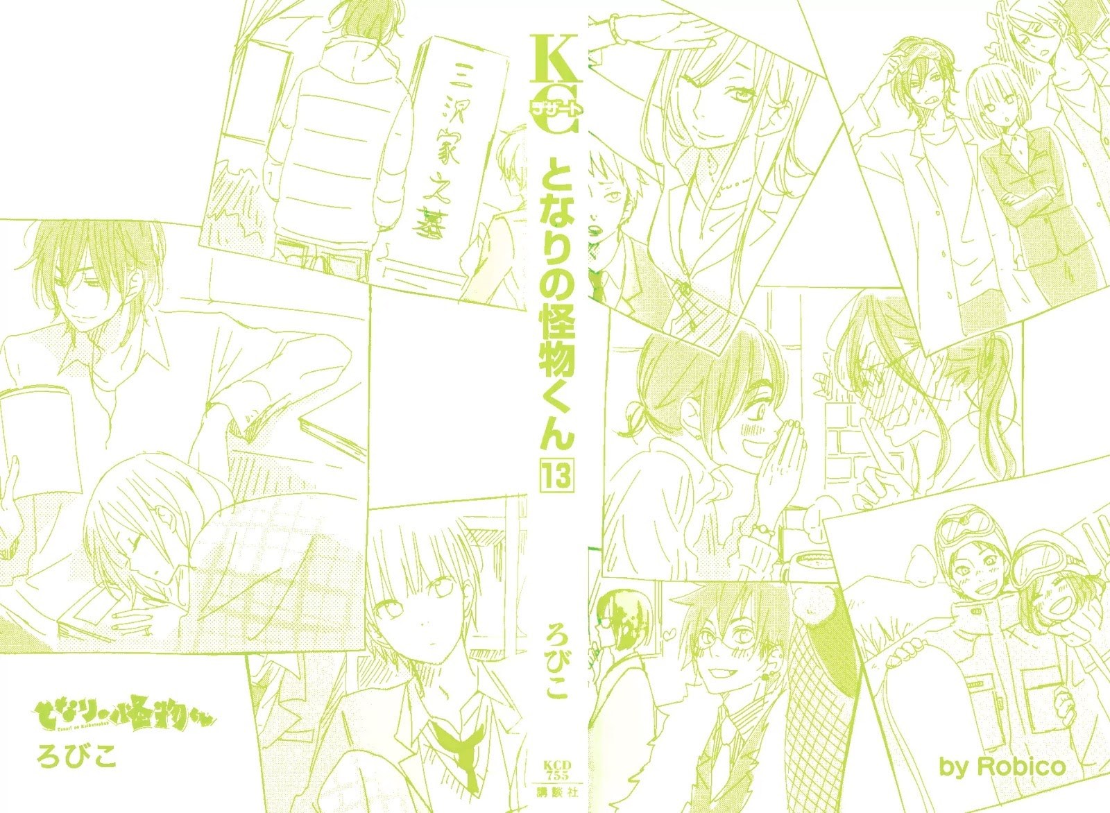 Tonari no Kaibutsu-kun Chapter 49 - halaman 4