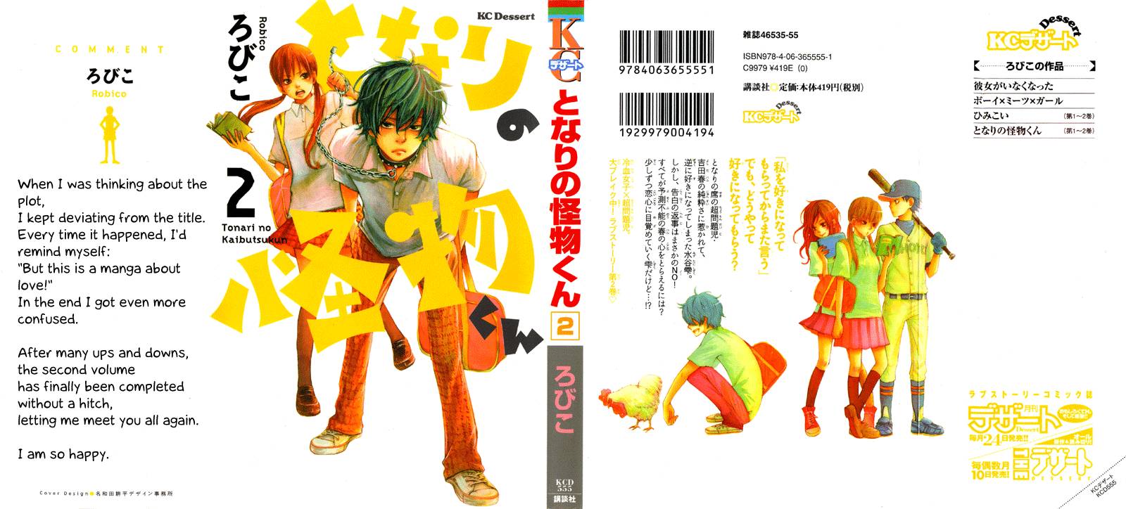 Tonari no Kaibutsu-kun Chapter 5 - halaman 1