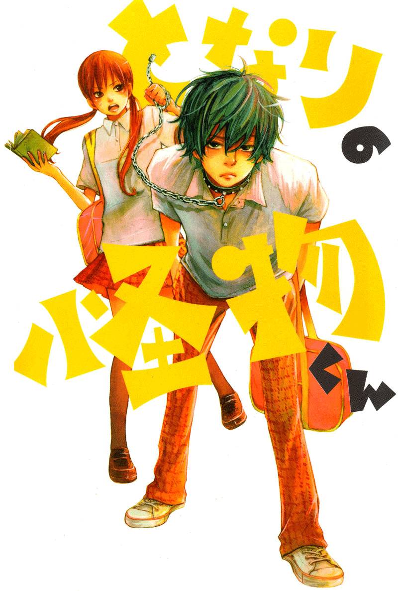 Tonari no Kaibutsu-kun Chapter 5 - halaman 3