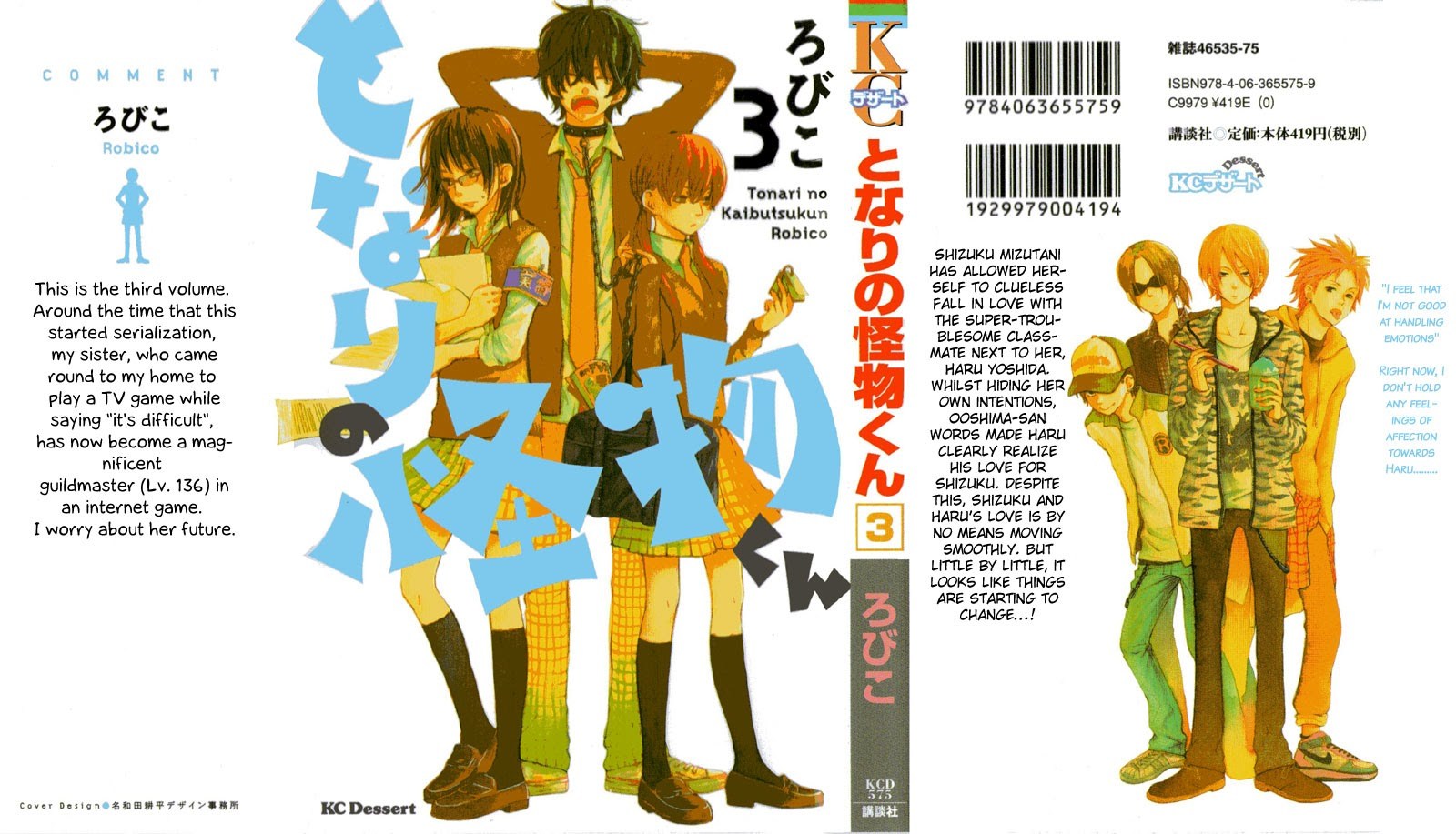 Tonari no Kaibutsu-kun Chapter 9 - halaman 1
