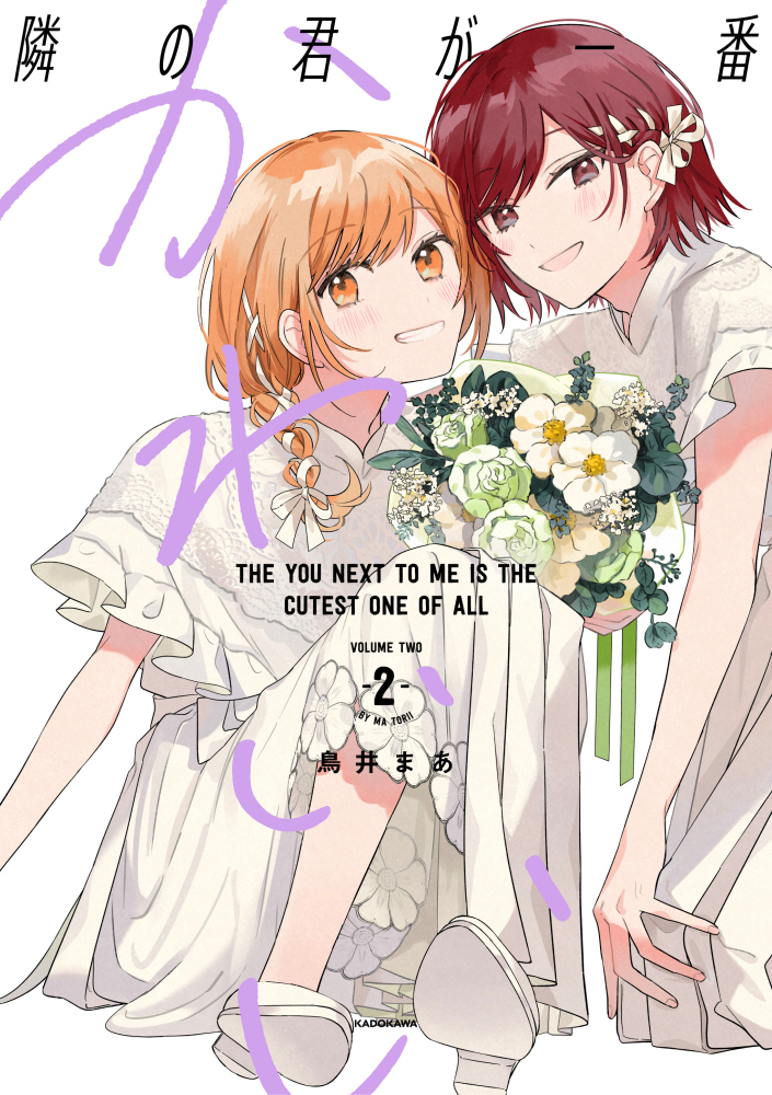 Tonari no Kimi ga Ichiban Kawaii Chapter 46 - halaman 8