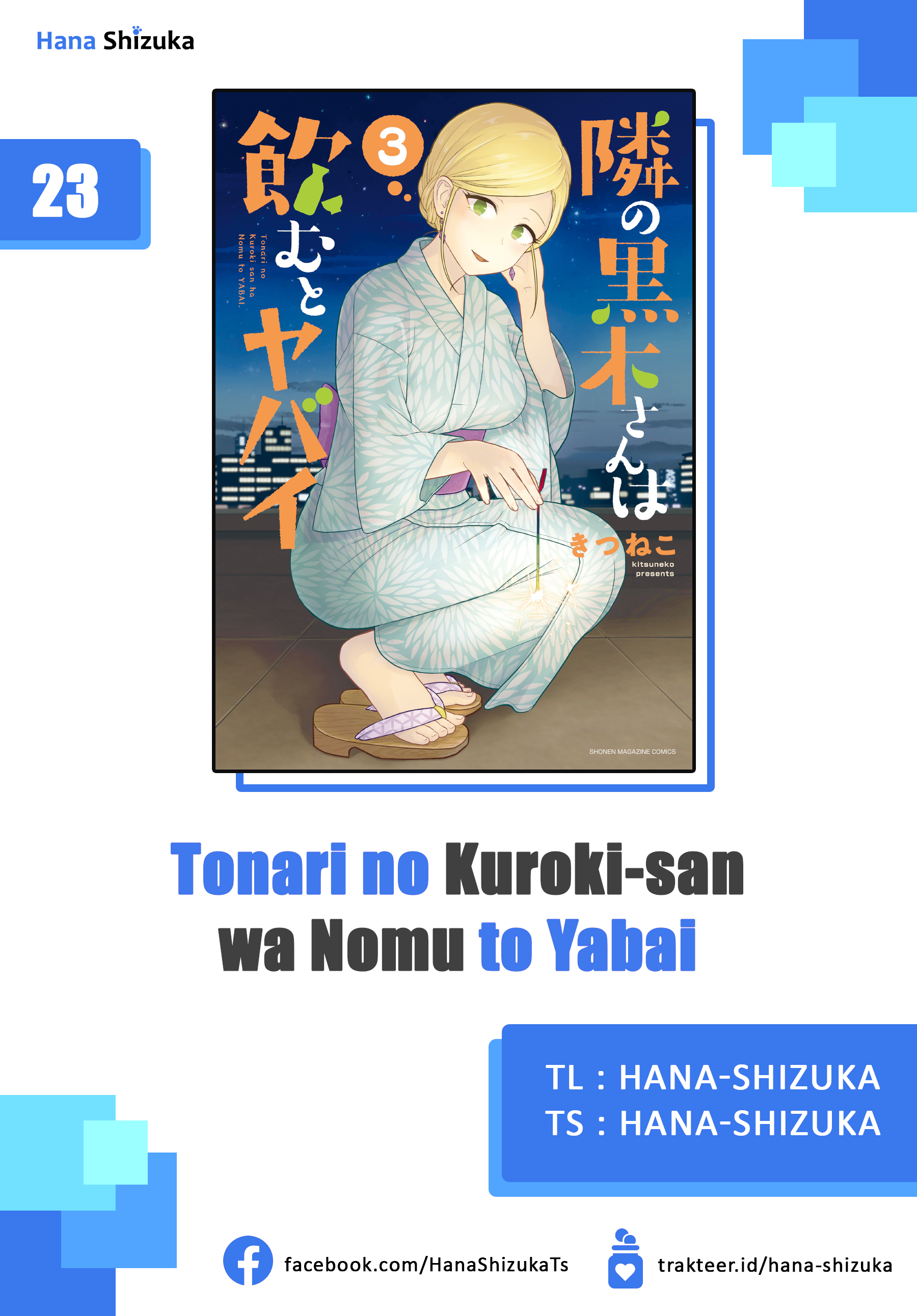 Tonari no Kuroki-san wa Nomu to Yabai Chapter 23 - halaman 1