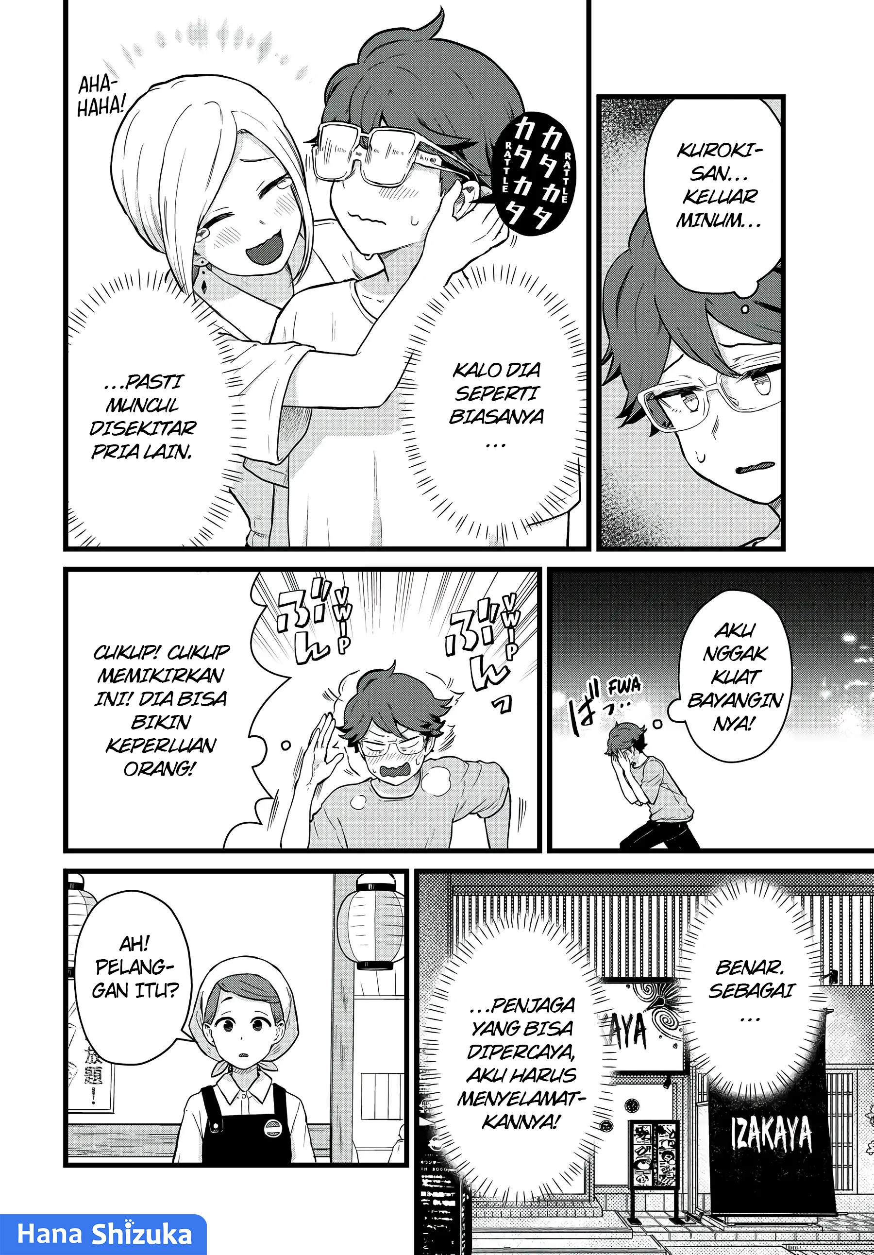 Tonari no Kuroki-san wa Nomu to Yabai Chapter 25 - halaman 7