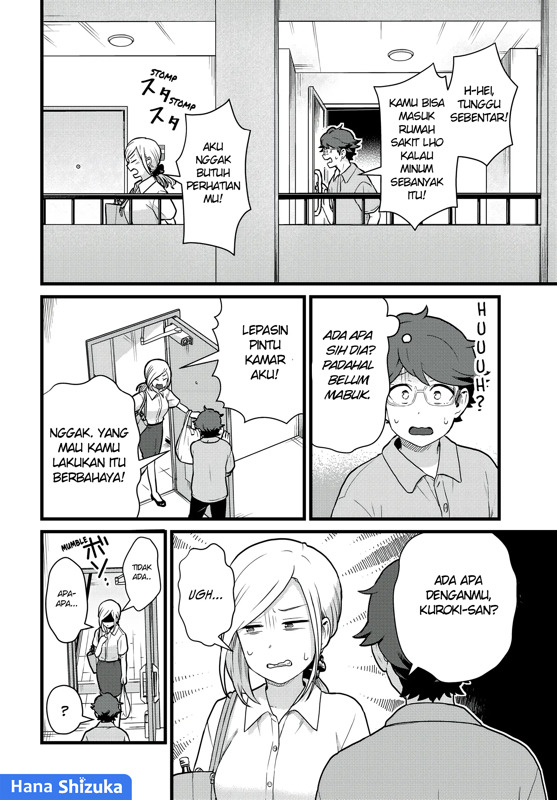 Tonari no Kuroki-san wa Nomu to Yabai Chapter 30 - halaman 7