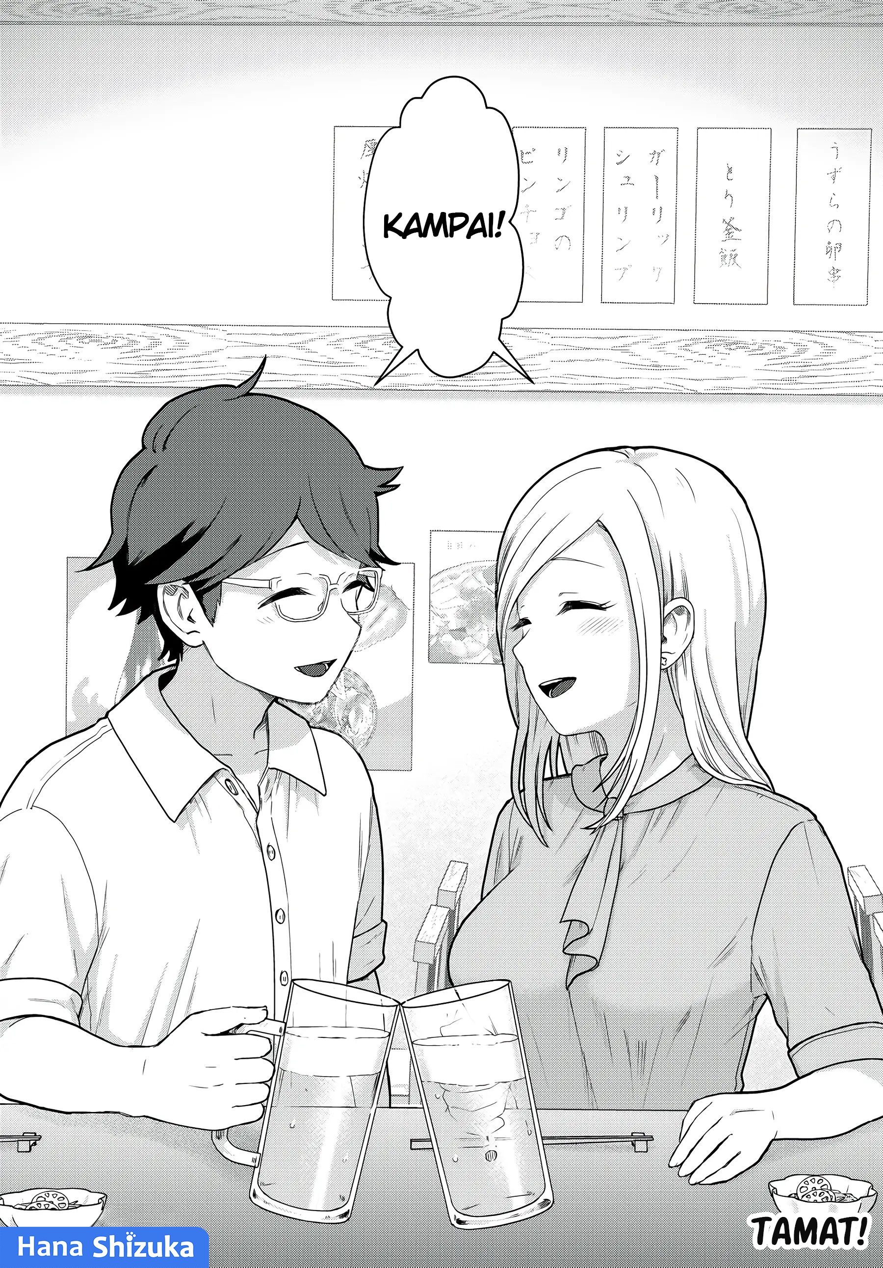 Tonari no Kuroki-san wa Nomu to Yabai Chapter 31 - halaman 16