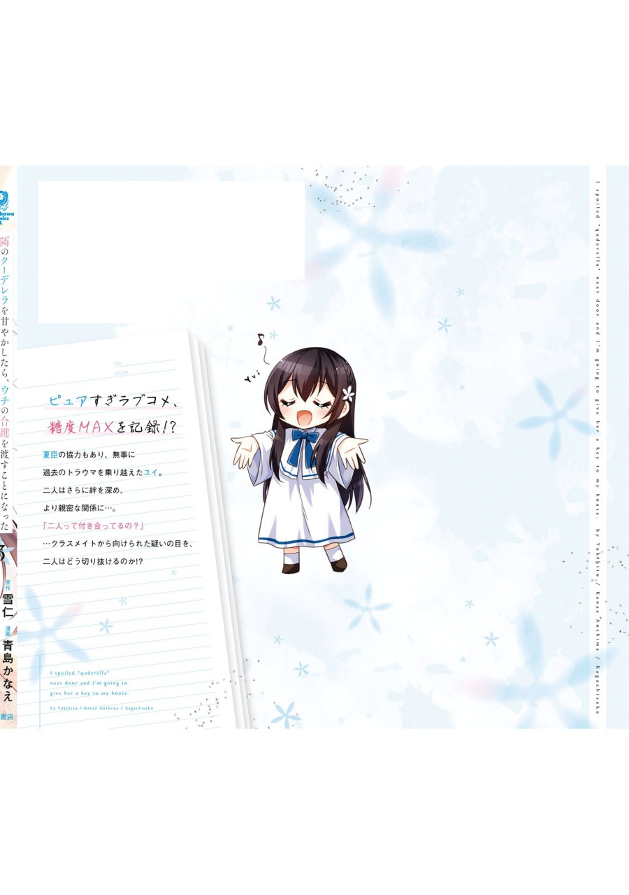 Tonari No Kuuderera O Amayakashitara, Uchi No Aikagi O Watasu Koto Ni Natta Chapter 17 - halaman 17