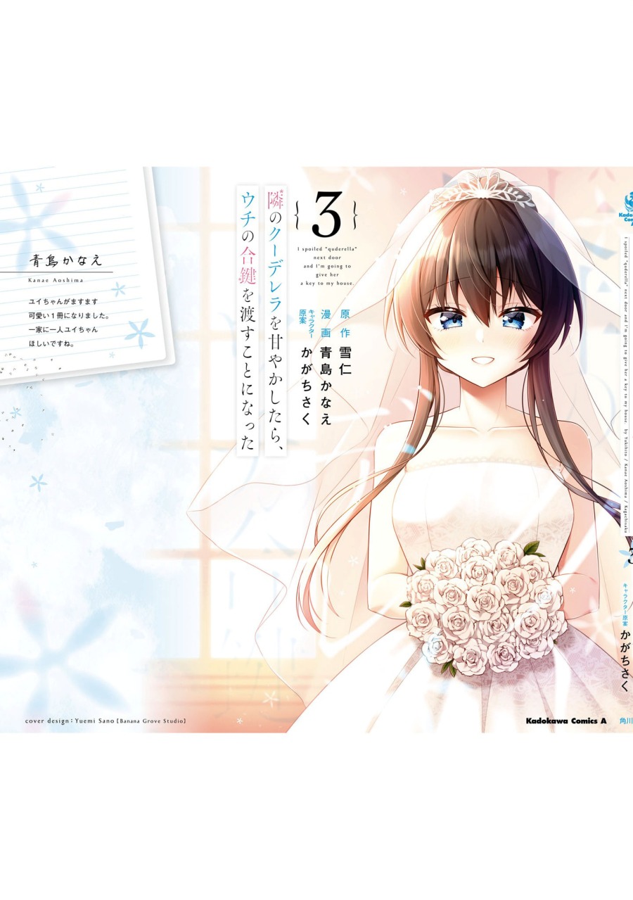 Tonari No Kuuderera O Amayakashitara, Uchi No Aikagi O Watasu Koto Ni Natta Chapter 17 - halaman 18