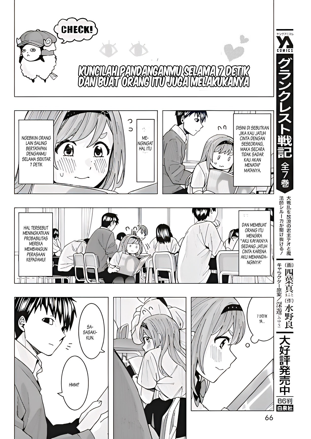 Tonari no Nobukuni-san wa Ore no Koto ga Suki na Ki ga Suru Chapter 11 - halaman 5
