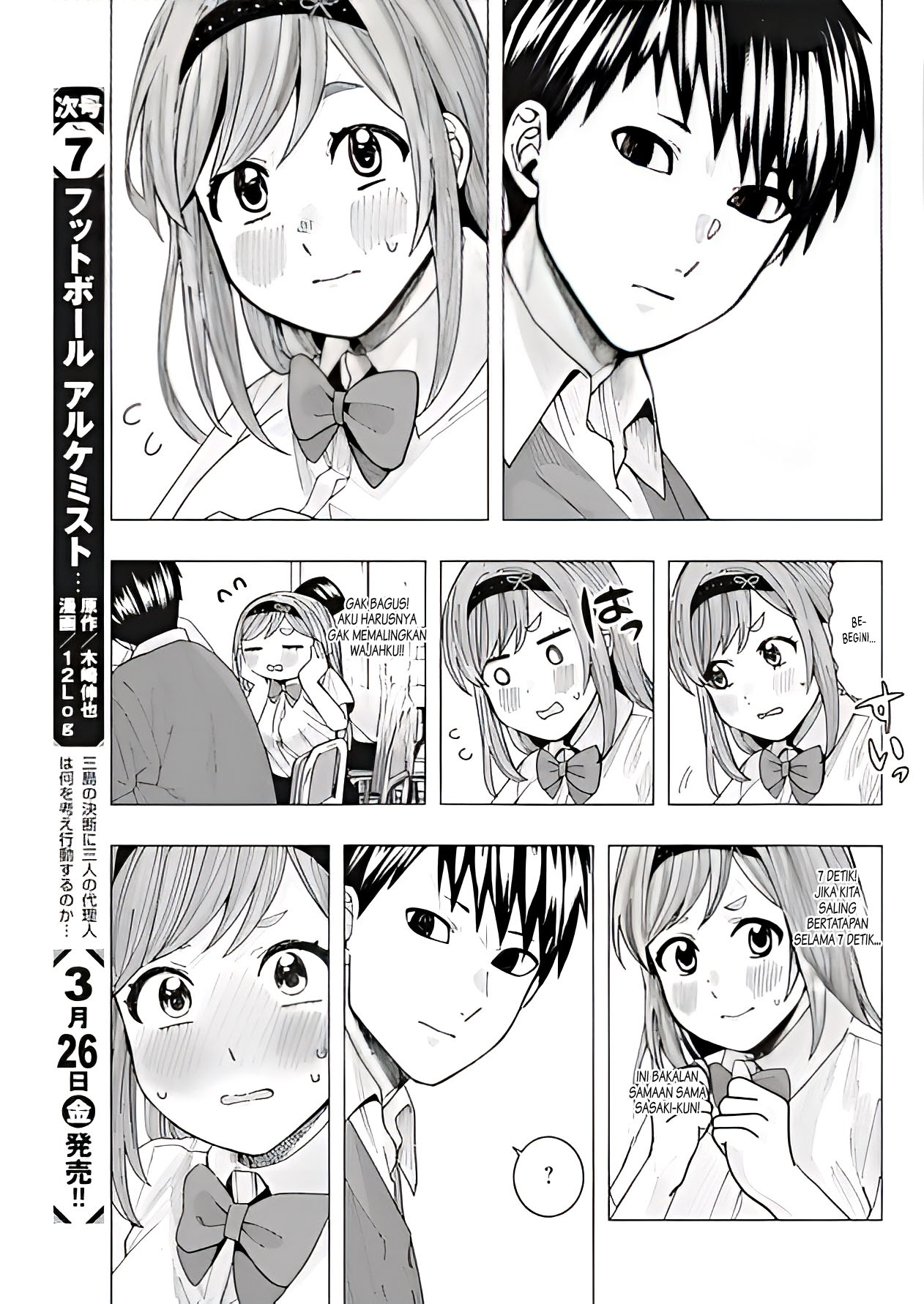 Tonari no Nobukuni-san wa Ore no Koto ga Suki na Ki ga Suru Chapter 11 - halaman 6