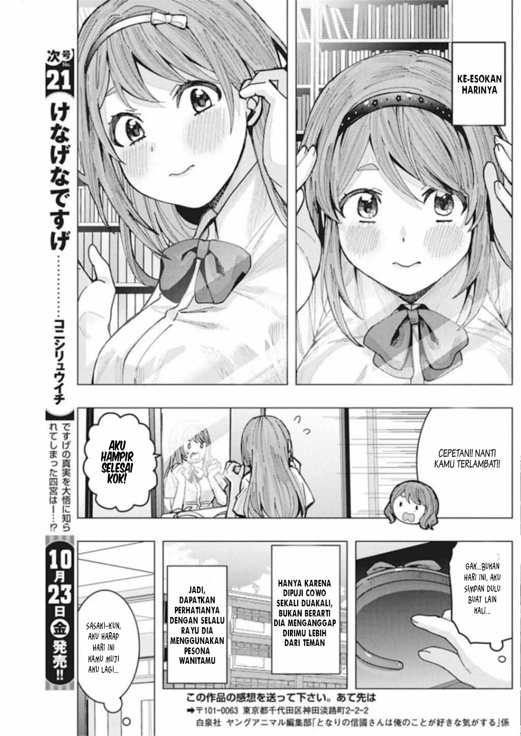 Tonari no Nobukuni-san wa Ore no Koto ga Suki na Ki ga Suru Chapter 3 - halaman 14