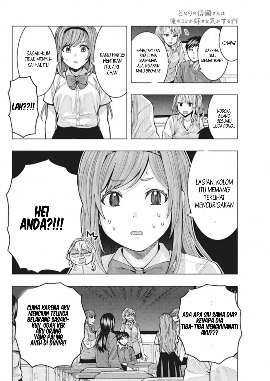 Tonari no Nobukuni-san wa Ore no Koto ga Suki na Ki ga Suru Chapter 4 - halaman 13