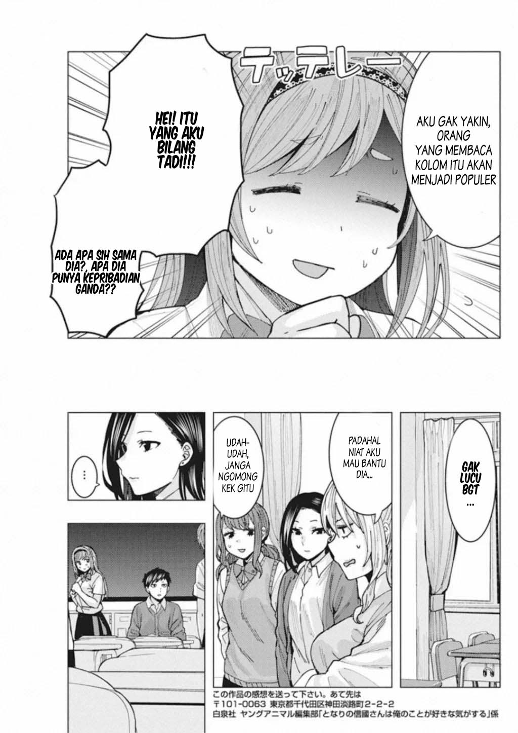 Tonari no Nobukuni-san wa Ore no Koto ga Suki na Ki ga Suru Chapter 4 - halaman 14