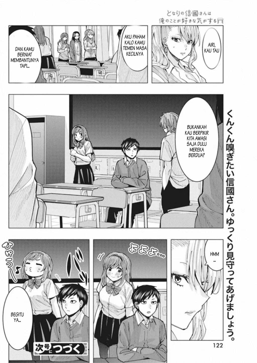 Tonari no Nobukuni-san wa Ore no Koto ga Suki na Ki ga Suru Chapter 4 - halaman 15