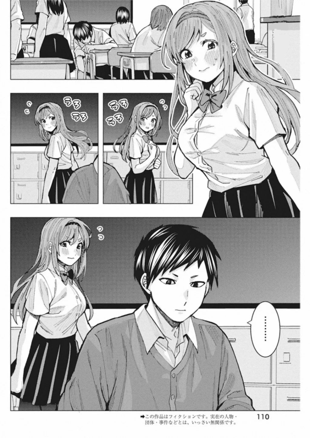 Tonari no Nobukuni-san wa Ore no Koto ga Suki na Ki ga Suru Chapter 4 - halaman 3