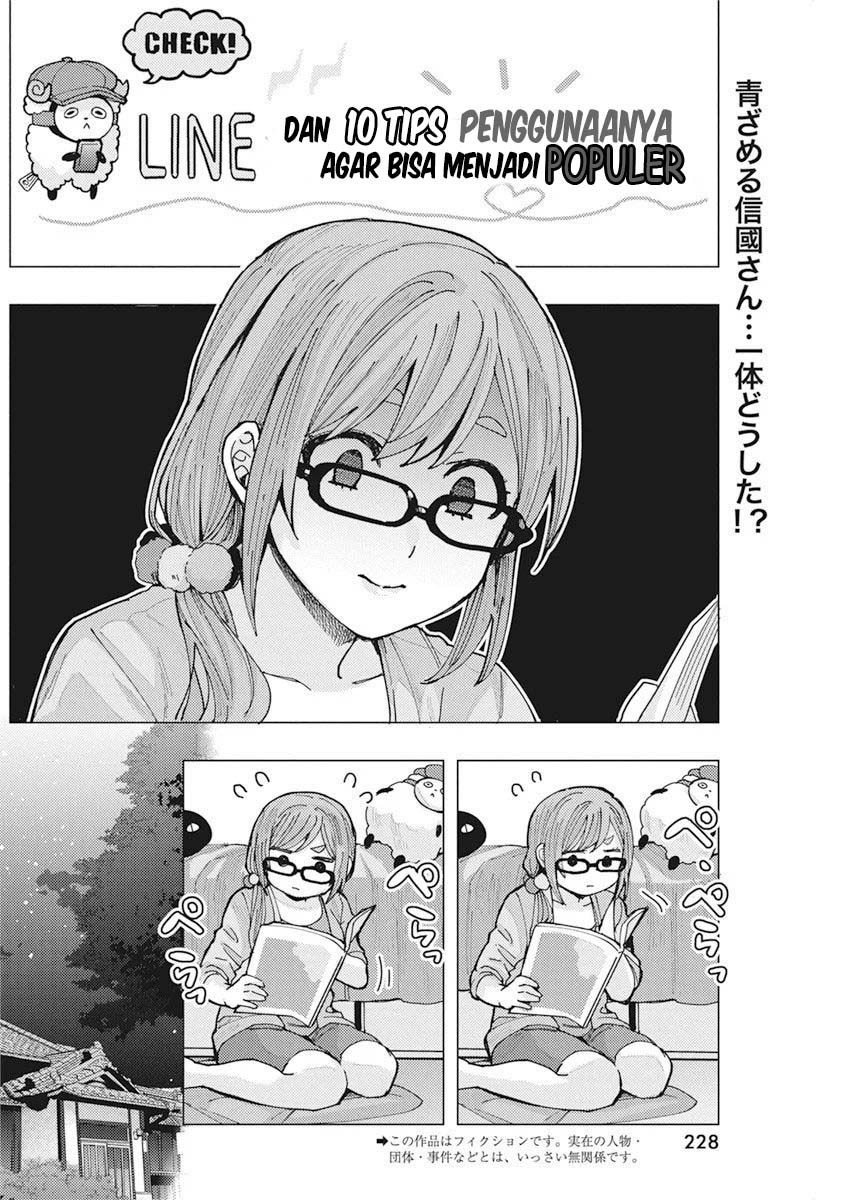 Tonari no Nobukuni-san wa Ore no Koto ga Suki na Ki ga Suru Chapter 5 - halaman 3