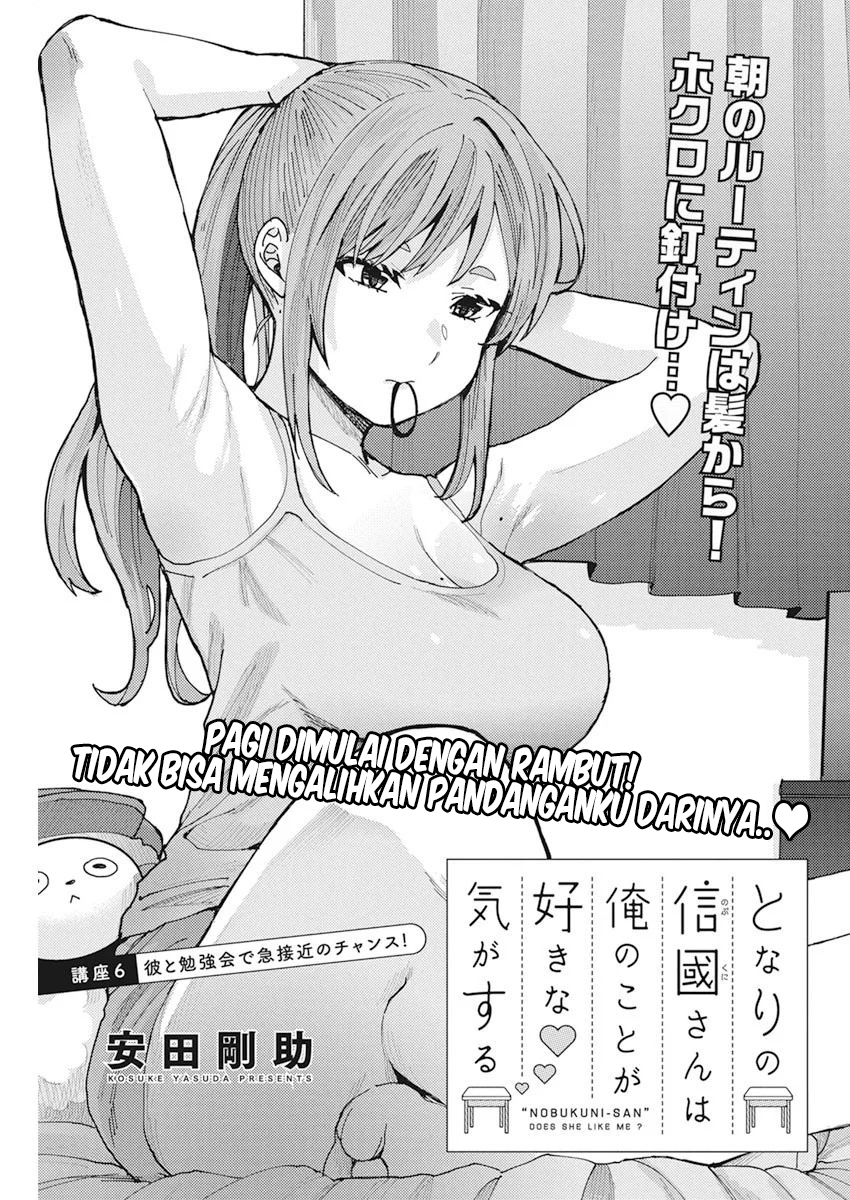 Tonari no Nobukuni-san wa Ore no Koto ga Suki na Ki ga Suru Chapter 6 - halaman 2