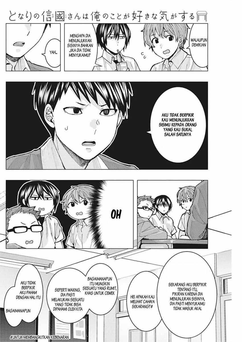 Tonari no Nobukuni-san wa Ore no Koto ga Suki na Ki ga Suru Chapter 7 - halaman 13