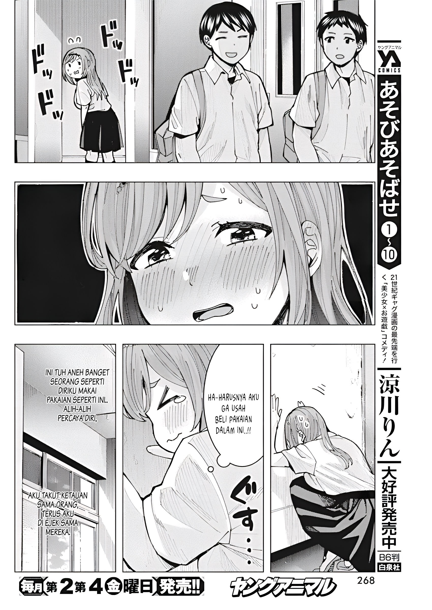 Tonari no Nobukuni-san wa Ore no Koto ga Suki na Ki ga Suru Chapter 8 - halaman 11