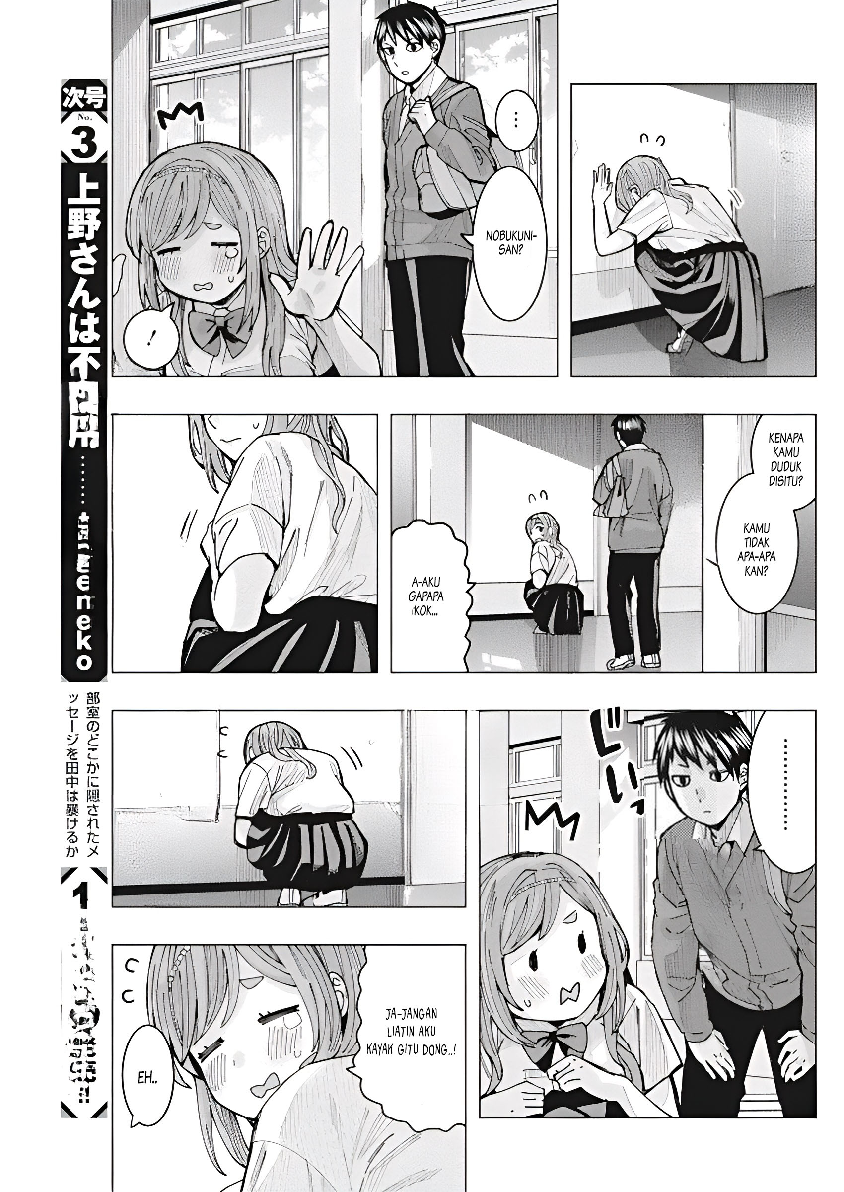 Tonari no Nobukuni-san wa Ore no Koto ga Suki na Ki ga Suru Chapter 8 - halaman 12
