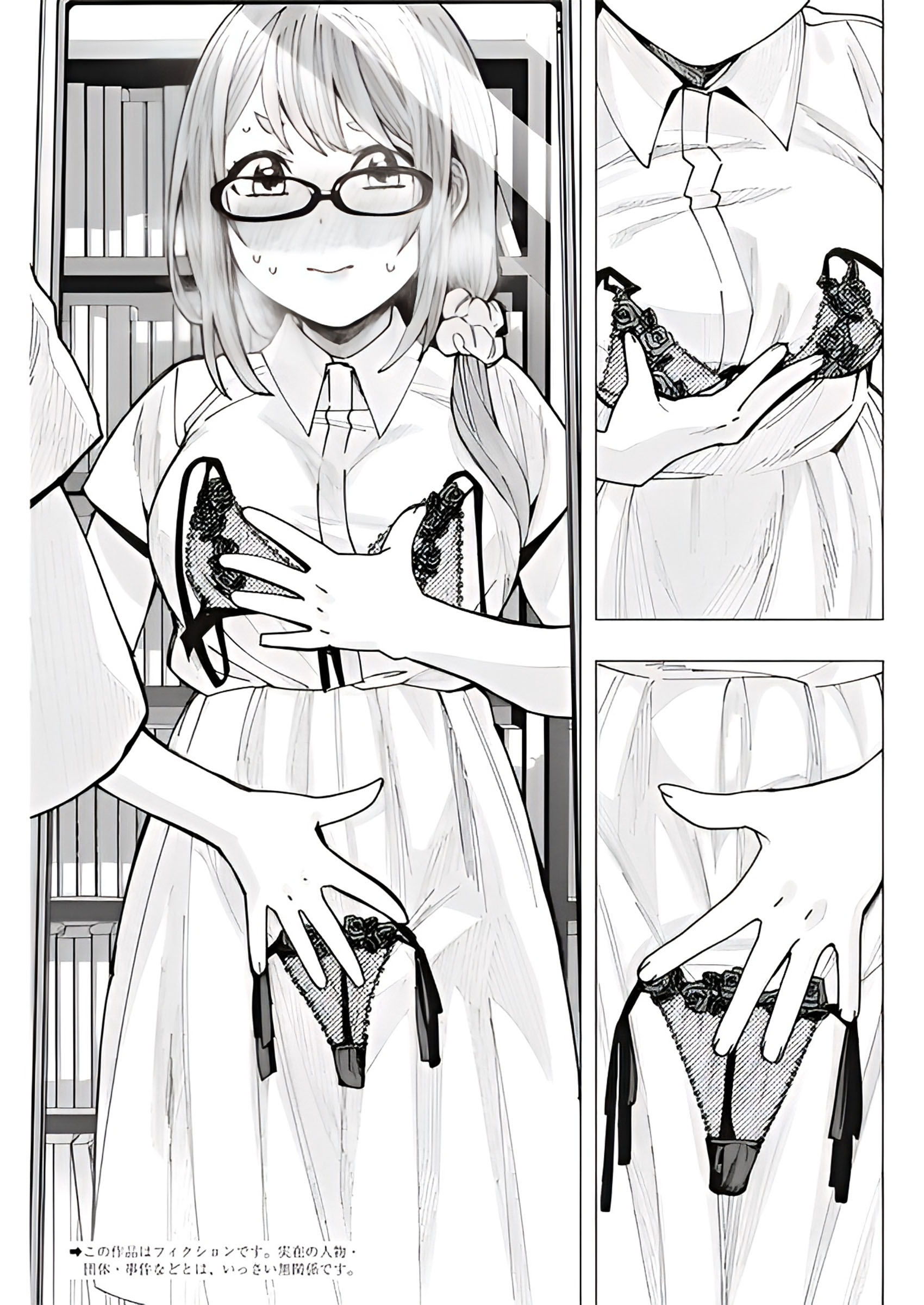 Tonari no Nobukuni-san wa Ore no Koto ga Suki na Ki ga Suru Chapter 8 - halaman 4