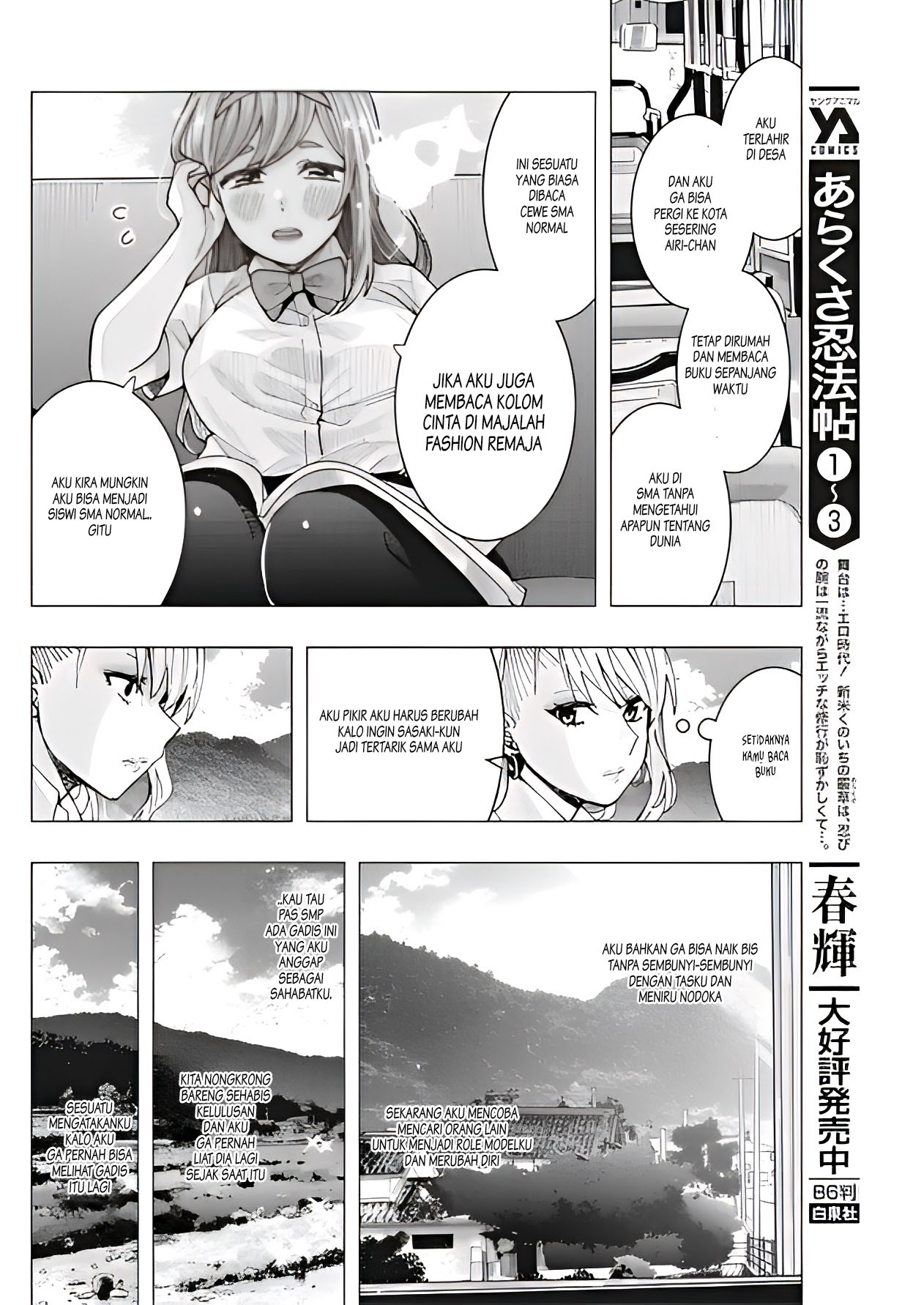 Tonari no Nobukuni-san wa Ore no Koto ga Suki na Ki ga Suru Chapter 9 - halaman 13