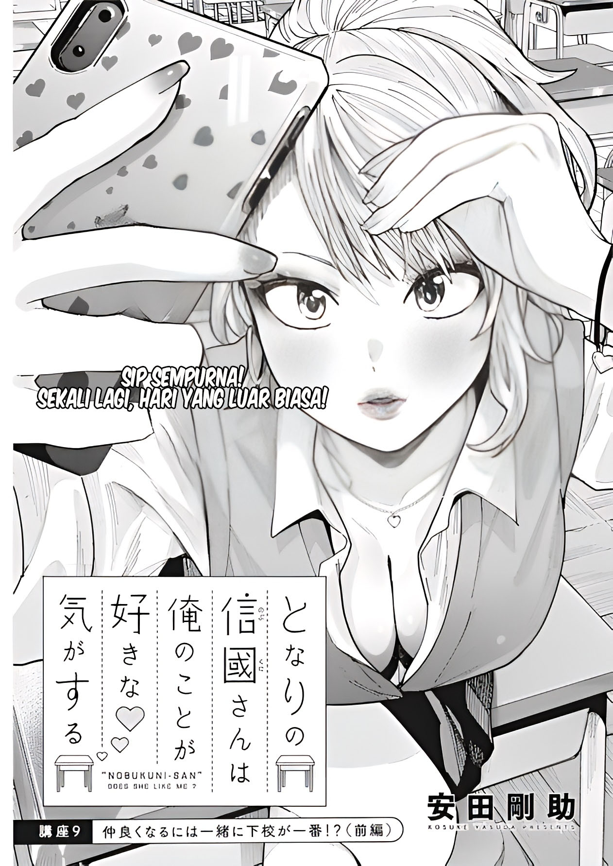 Tonari no Nobukuni-san wa Ore no Koto ga Suki na Ki ga Suru Chapter 9 - halaman 2