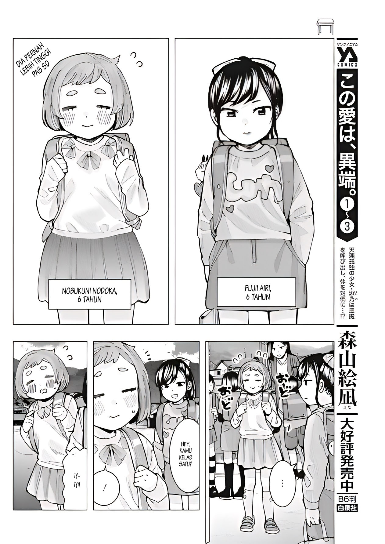 Tonari no Nobukuni-san wa Ore no Koto ga Suki na Ki ga Suru Chapter 9 - halaman 5