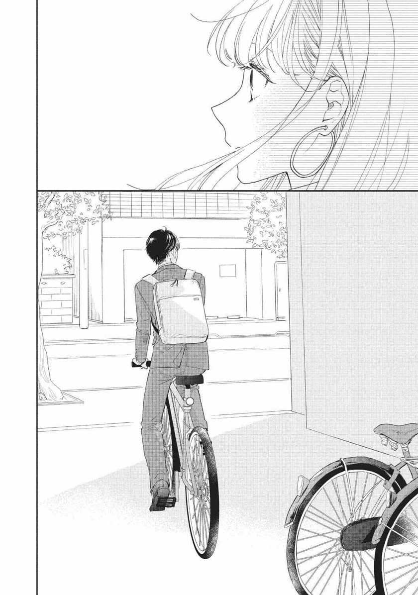 Tonari no Otona-kun Chapter 2 - halaman 8