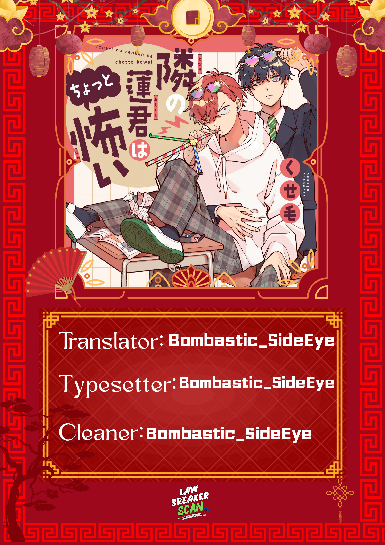 Tonari no Ren-kun wa Chotto Kowai Chapter 2.5 - halaman 1
