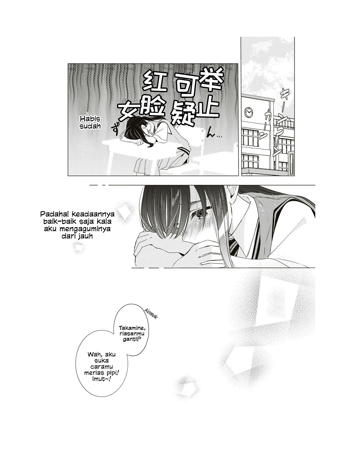 Tonari no Seki ga Suki na Hito datta: Gakusei Yuri Anthology Chapter 1 - halaman 7