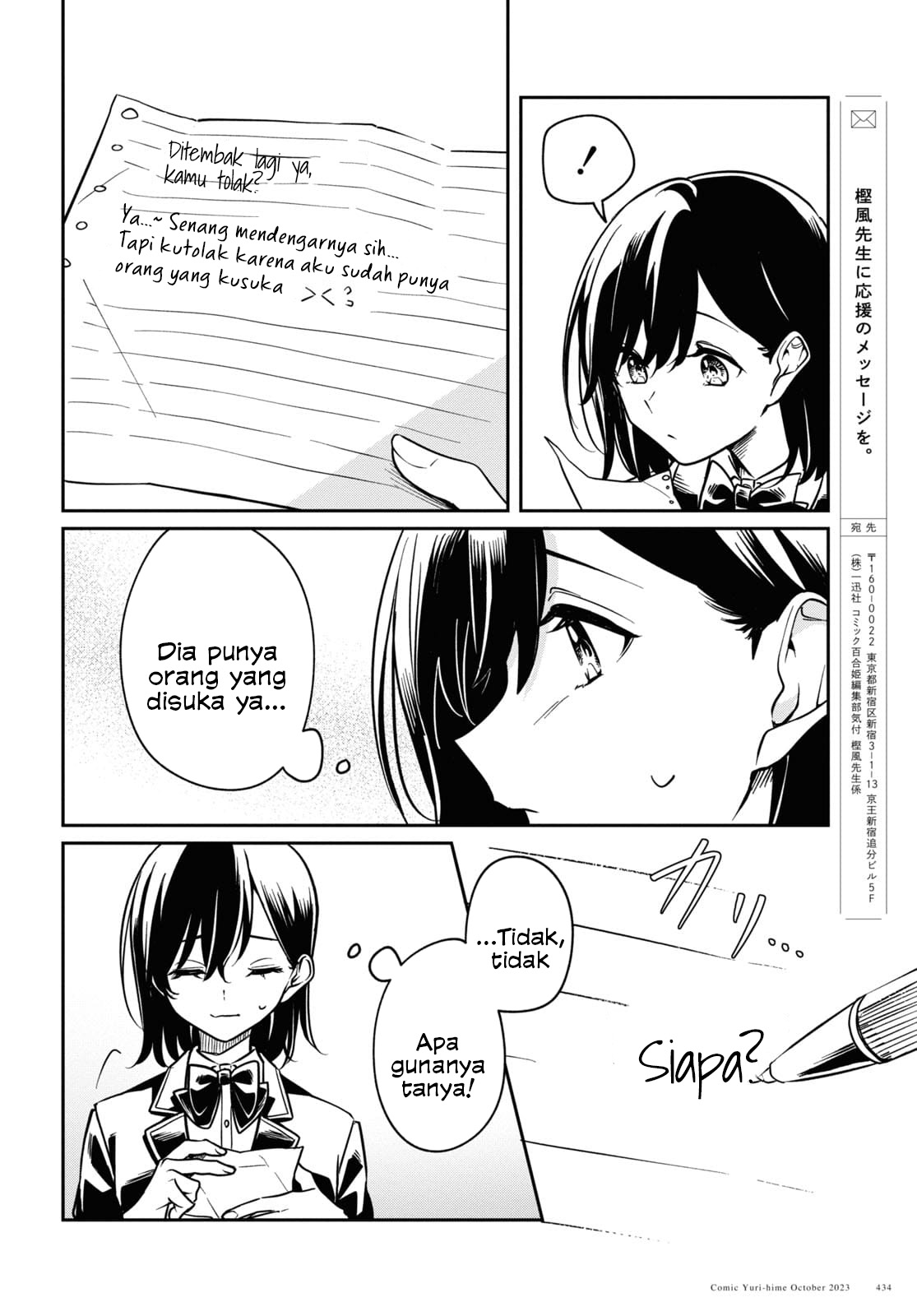 Tonari no Seki ga Suki na Hito datta: Gakusei Yuri Anthology Chapter 2 - halaman 14
