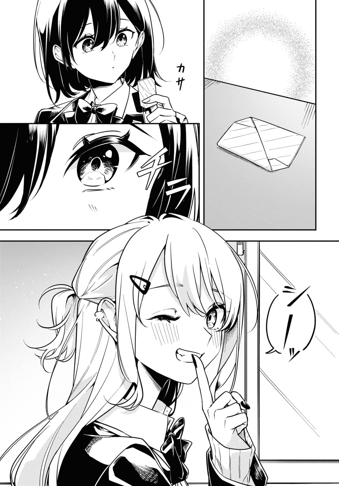 Tonari no Seki ga Suki na Hito datta: Gakusei Yuri Anthology Chapter 2 - halaman 3