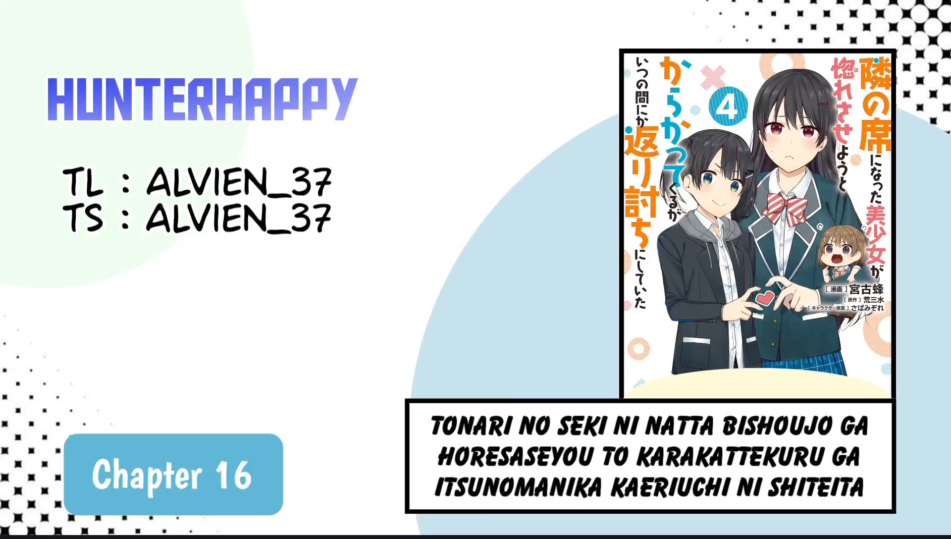 Tonari no Seki ni Natta Bishoujo ga Horesaseyou to Karakattekuru ga Itsunomanika Kaeriuchi ni Shiteita Chapter 16 - halaman 1