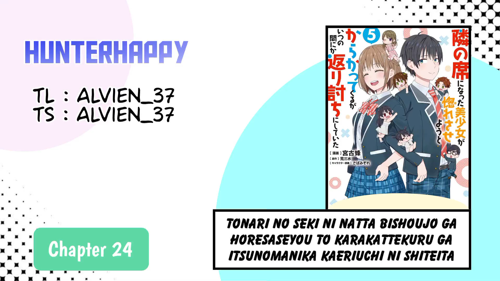 Tonari no Seki ni Natta Bishoujo ga Horesaseyou to Karakattekuru ga Itsunomanika Kaeriuchi ni Shiteita Chapter 24 - halaman 1