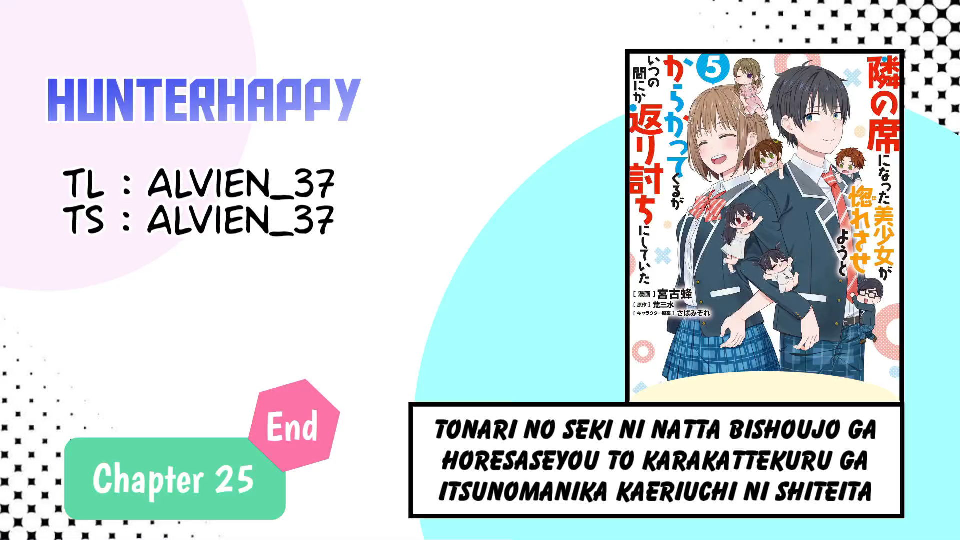 Tonari no Seki ni Natta Bishoujo ga Horesaseyou to Karakattekuru ga Itsunomanika Kaeriuchi ni Shiteita Chapter 25 - halaman 1
