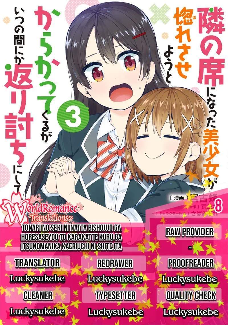 Tonari no Seki ni Natta Bishoujo ga Horesaseyou to Karakattekuru ga Itsunomanika Kaeriuchi ni Shiteita Chapter 8 - halaman 1