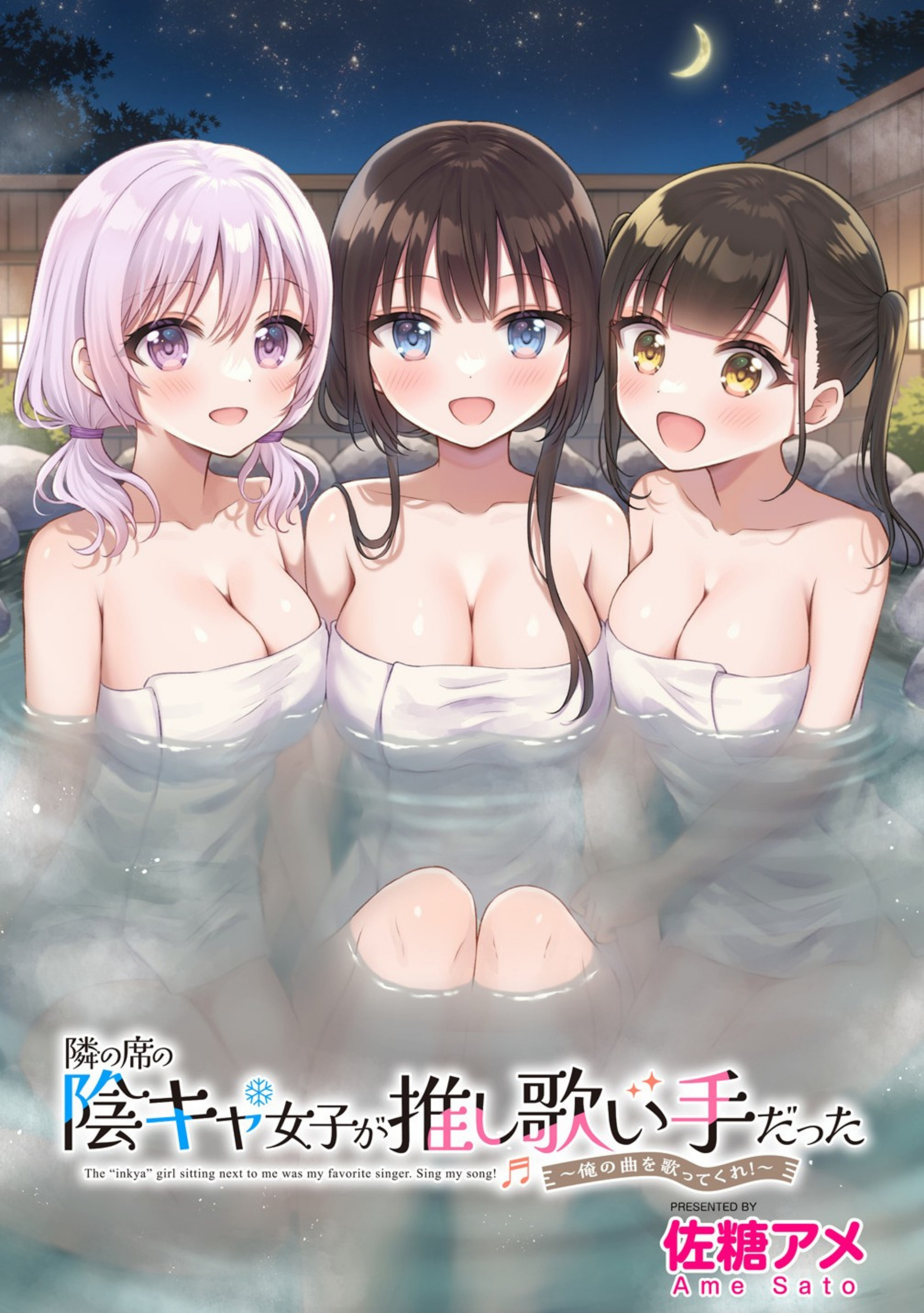 Tonari no Seki no Inkya Joshi ga Oshi Utaite Datta: Ore no Kyoku wo Utatte Kure! Chapter 10.1 - halaman 2