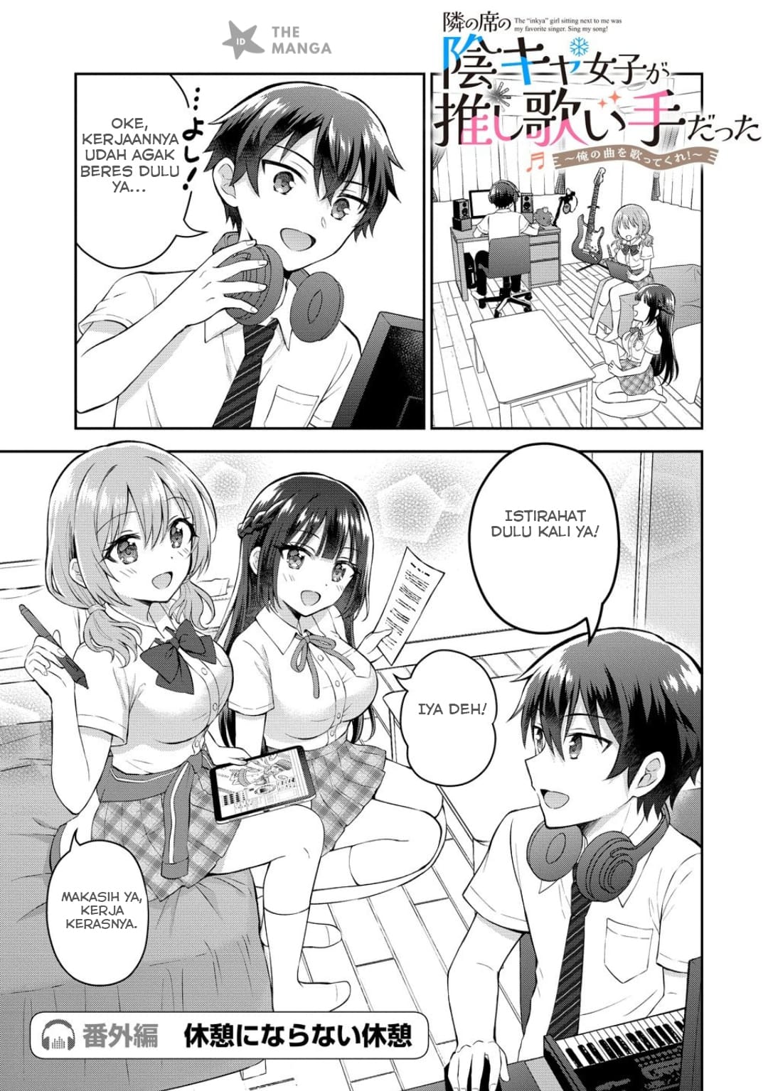 Tonari no Seki no Inkya Joshi ga Oshi Utaite Datta: Ore no Kyoku wo Utatte Kure! Chapter 17.5 - halaman 2