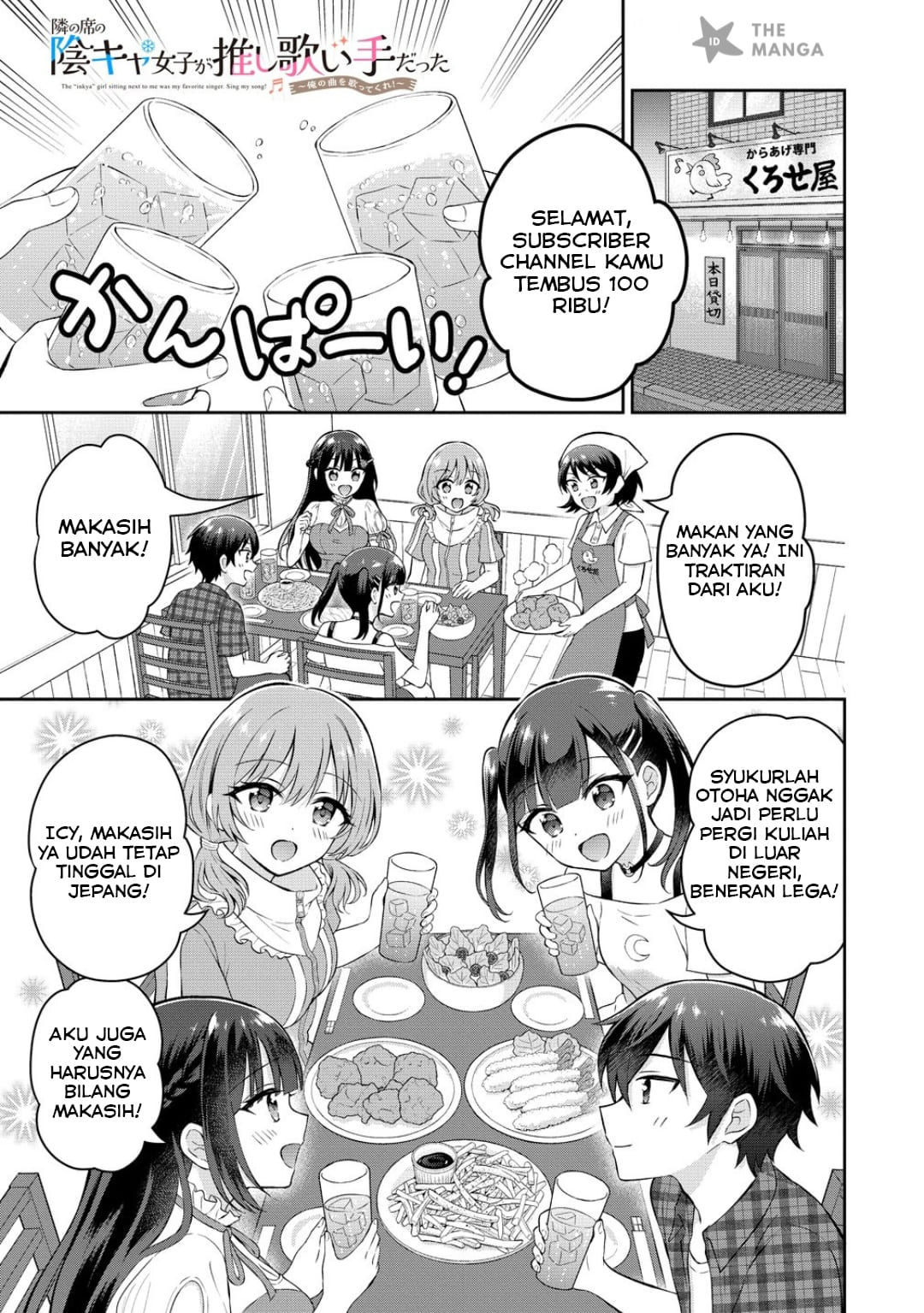 Tonari no Seki no Inkya Joshi ga Oshi Utaite Datta: Ore no Kyoku wo Utatte Kure! Chapter 17 - halaman 2